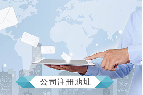 重庆重庆公司注册所需的材料_惠算账 重庆重庆公司注册所需的材料_惠算账