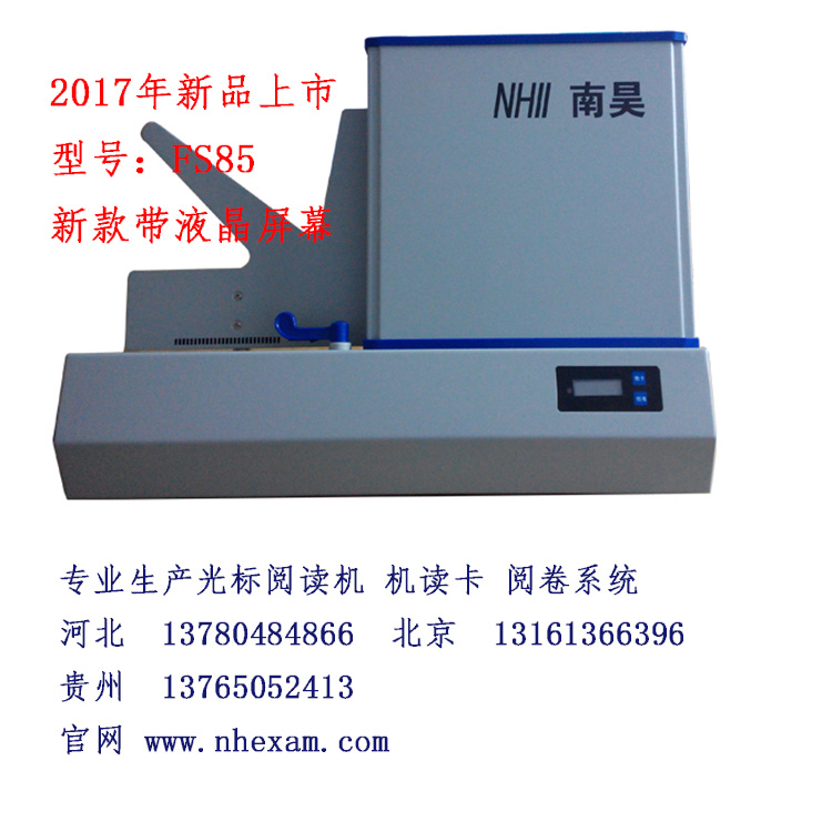 黔江区主观题阅卷 组装简易阅卷机价位|新闻动态-河北文柏云考科技发展有限公司 黔江区主观题阅卷 组装简易阅卷机价位|新闻动态-河北文柏云考科技发展有限公司