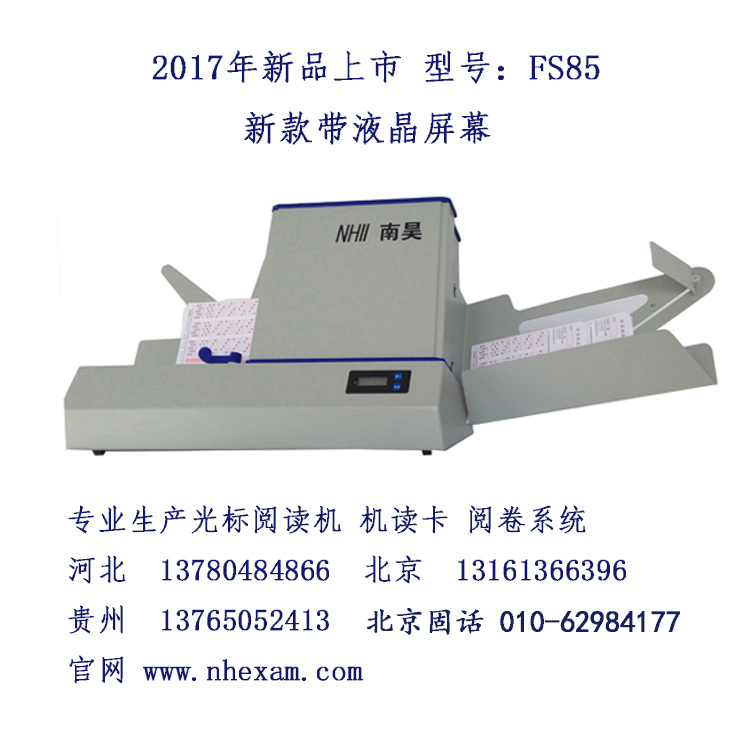 黔江区主观题阅卷 组装简易阅卷机价位|新闻动态-河北文柏云考科技发展有限公司 黔江区主观题阅卷 组装简易阅卷机价位|新闻动态-河北文柏云考科技发展有限公司
