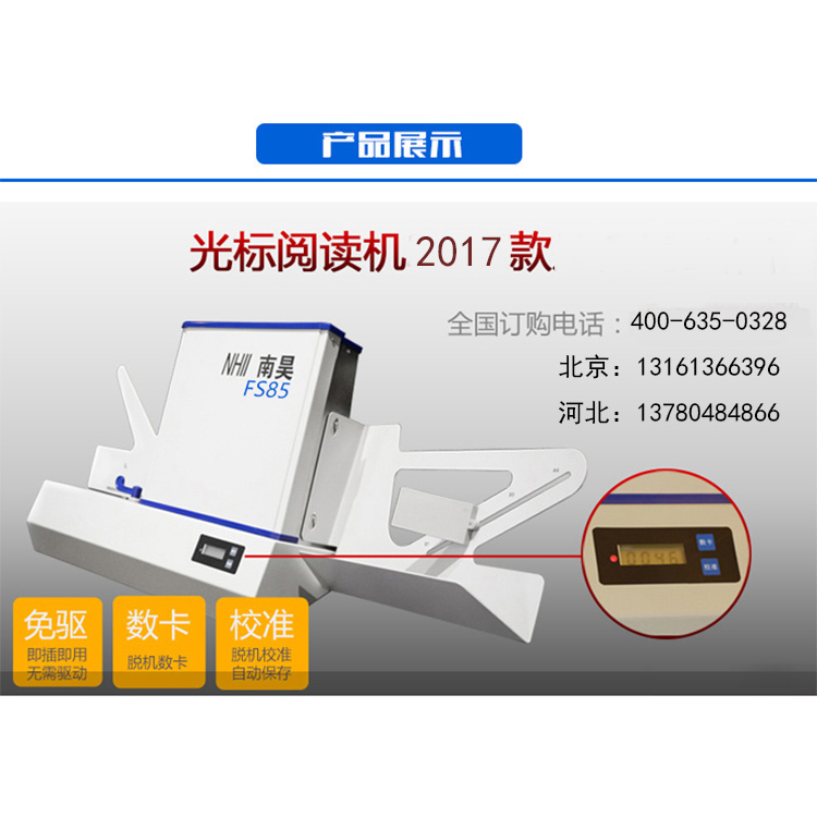 黔江区主观题阅卷 组装简易阅卷机价位|新闻动态-河北文柏云考科技发展有限公司 黔江区主观题阅卷 组装简易阅卷机价位|新闻动态-河北文柏云考科技发展有限公司