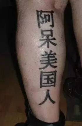 郑州刺青