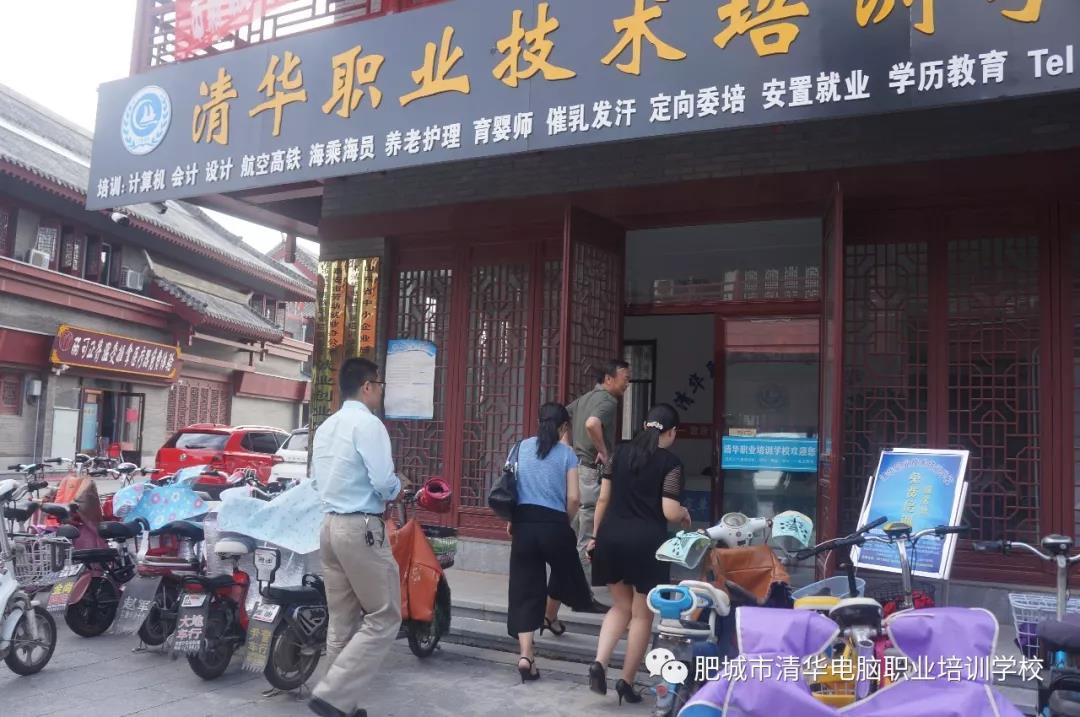 欢迎齐鲁工业大学领导到校考察指导成人高考教育招生工作！|清华动态-肥城市清华电脑职业培训学校