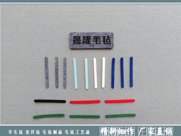 彩色毛毡垫|针刺化纤毛毡系列-南宫市晟隆毛毡有限公司