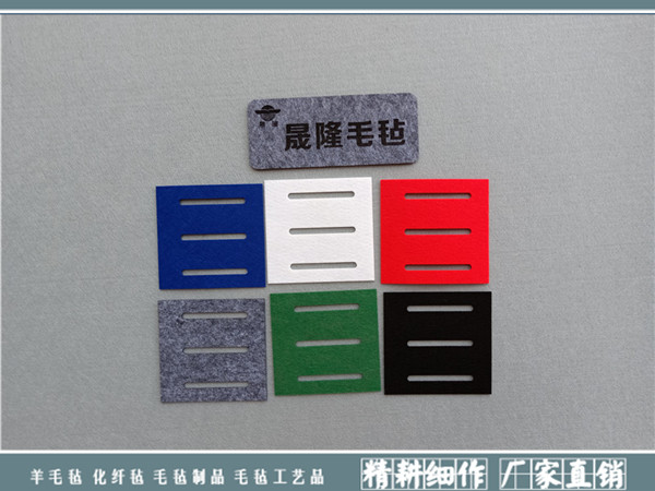 彩色毛毡密封垫|针刺化纤毛毡系列-南宫市晟隆毛毡有限公司