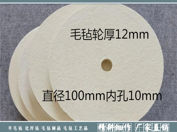 羊毛毡抛光轮|毛毡抛光轮-南宫市晟隆毛毡有限公司