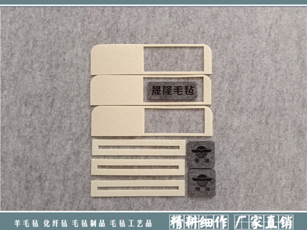 羊毛毡异型油封|异型毛毡油封-南宫市晟隆毛毡有限公司