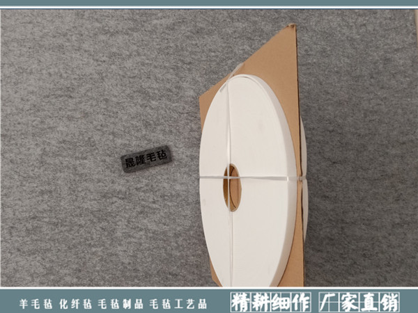 工业羊毛毡带|毛毡条/带/绳-南宫市晟隆毛毡有限公司