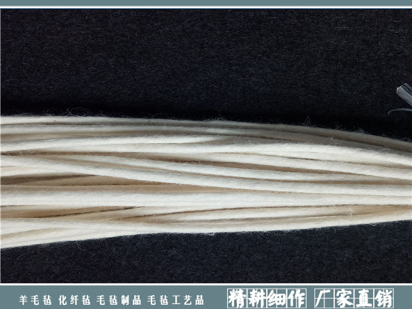 吸油羊毛毡绳|毛毡条/带/绳-南宫市晟隆毛毡有限公司