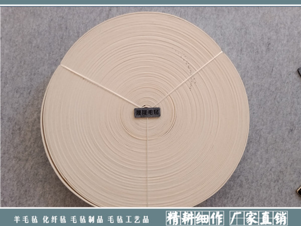 工业羊毛毡带|毛毡条/带/绳-南宫市晟隆毛毡有限公司