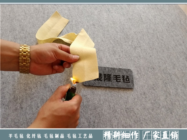 防火羊毛毡|防火毛毡-南宫市晟隆毛毡有限公司
