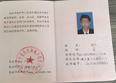 八大员样本2.jpg 八大员样本2.jpg