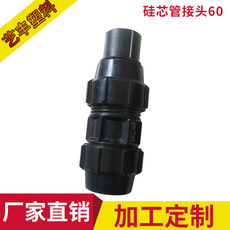 硅芯管接頭60-1.jpg