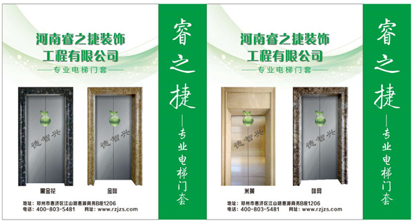 電梯門套|石塑電梯門套安裝-河南睿之捷裝飾工程有限公司