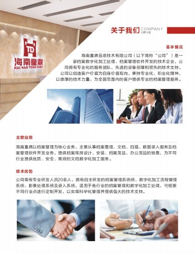 海南童鼎信息技术有限公司|行业资讯-海南童鼎信息技术有限公司 海南童鼎信息技术有限公司|行业资讯-海南童鼎信息技术有限公司
