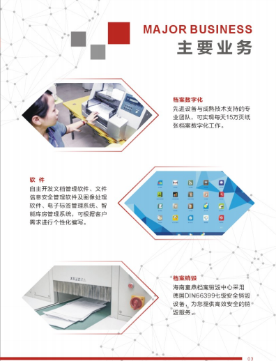 海南童鼎信息技术有限公司|行业资讯-海南童鼎信息技术有限公司 海南童鼎信息技术有限公司|行业资讯-海南童鼎信息技术有限公司
