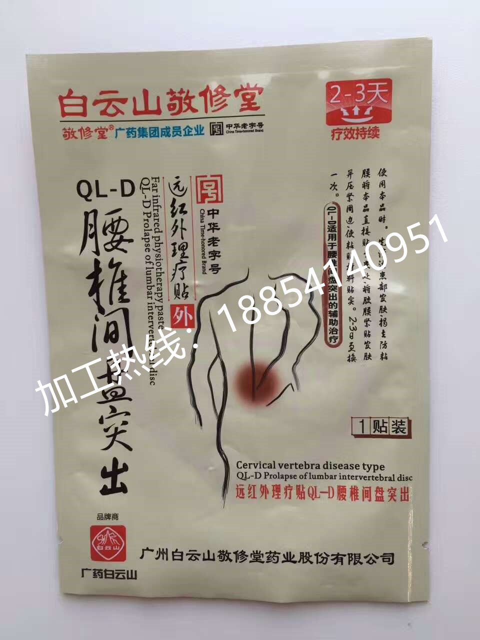 敬修堂_副本.jpg 敬修堂_副本.jpg