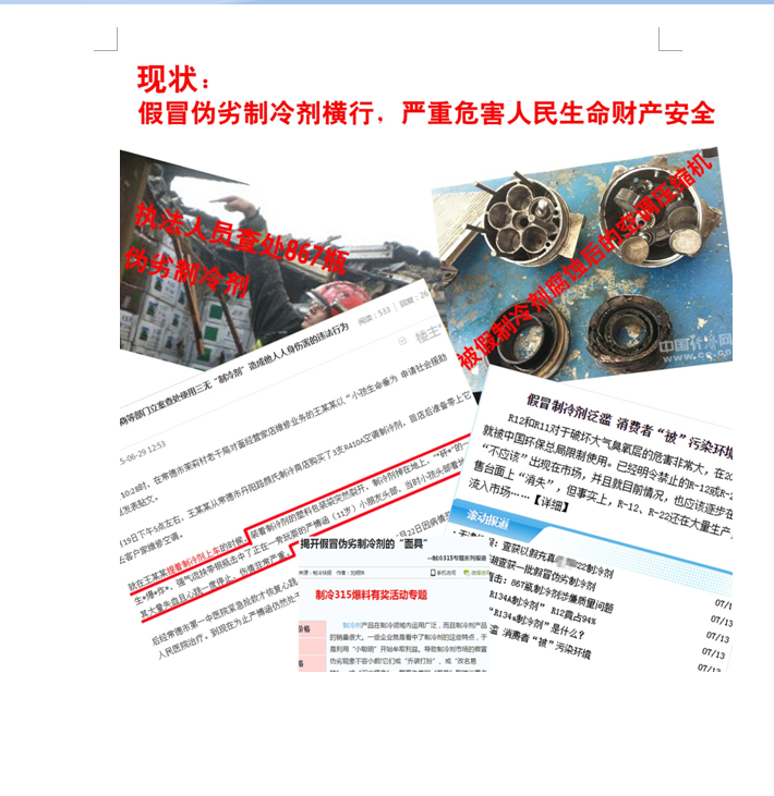 R404A制冷剂-辽宁海安鑫机械设备有限公司