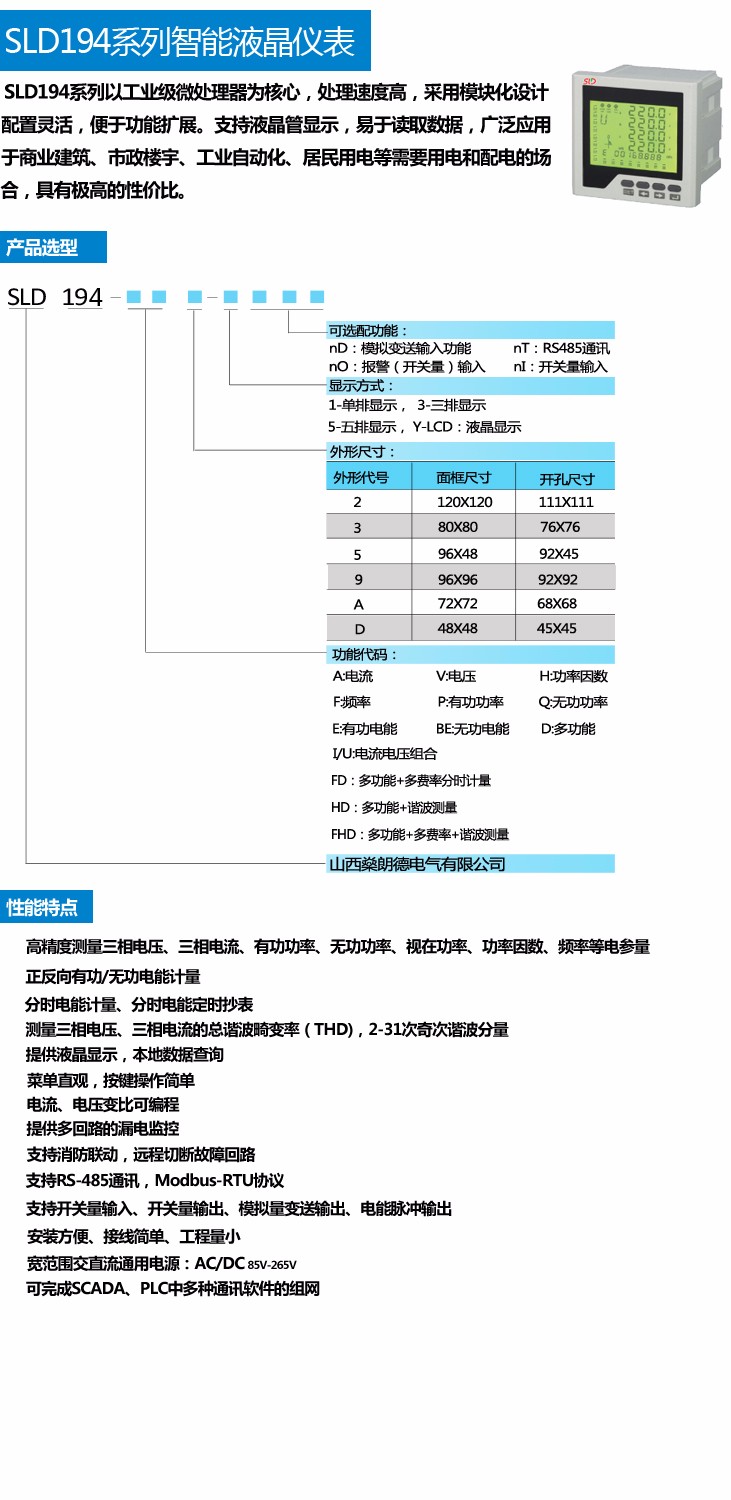 SLD194-D93