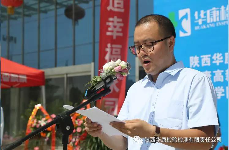 华康公司隆重举行“6.5”世界环境日纪念活动|企业动态-陕西华康检验检测有限责任公司