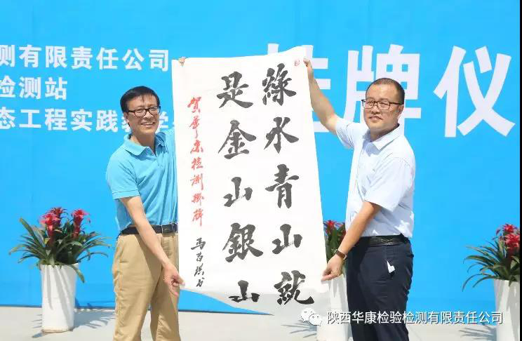 华康公司隆重举行“6.5”世界环境日纪念活动|企业动态-陕西华康检验检测有限责任公司