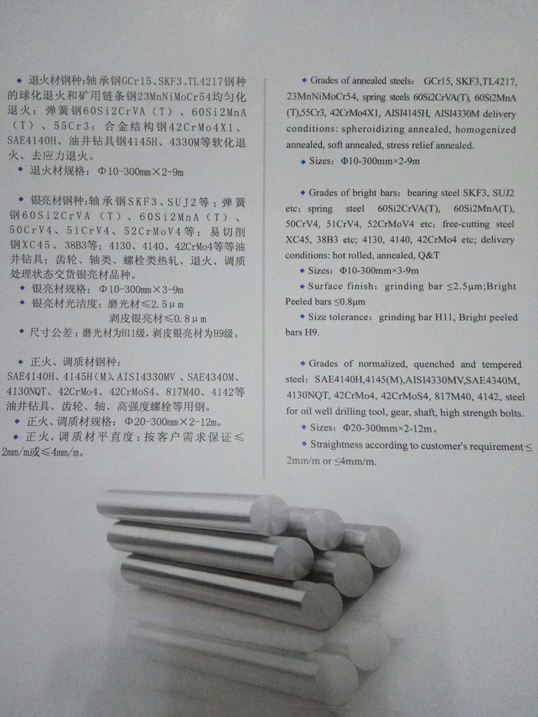 軸承鋼1.jpg