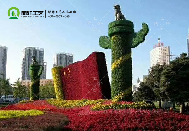 10仿真绿雕国庆系列红旗.jpg