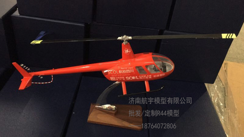 R44模型定制成功案例实拍图片（R44直升机模型机身涂装和机身印字 按要求定制）|成功案例-济南航宇模型有限公司
