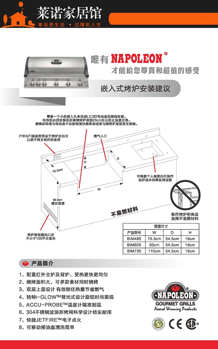 嵌入式烧烤炉|嵌入式烧烤炉-深圳市莱诺家居有限公司