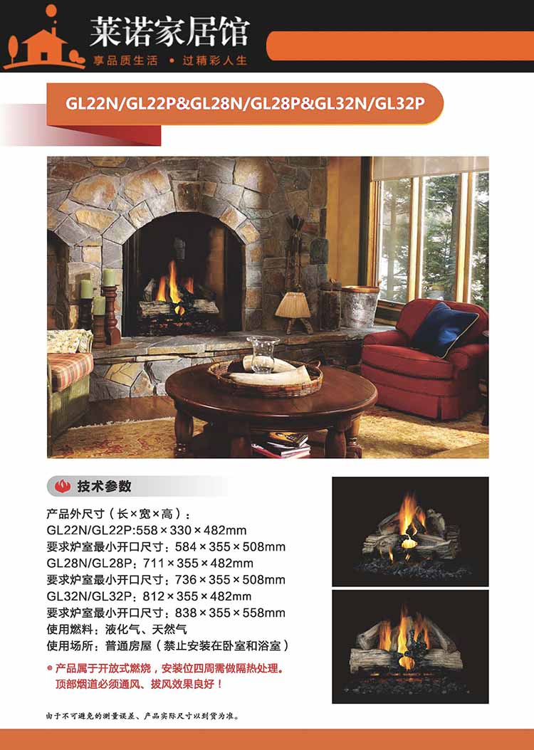 燃气壁炉|燃气壁炉-深圳市莱诺家居有限公司