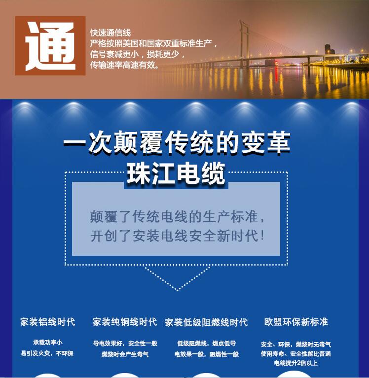 珠江电缆 生产厂家 电话线 HYV 4X0.5|家装电线-广东珠江电线电缆有限公司