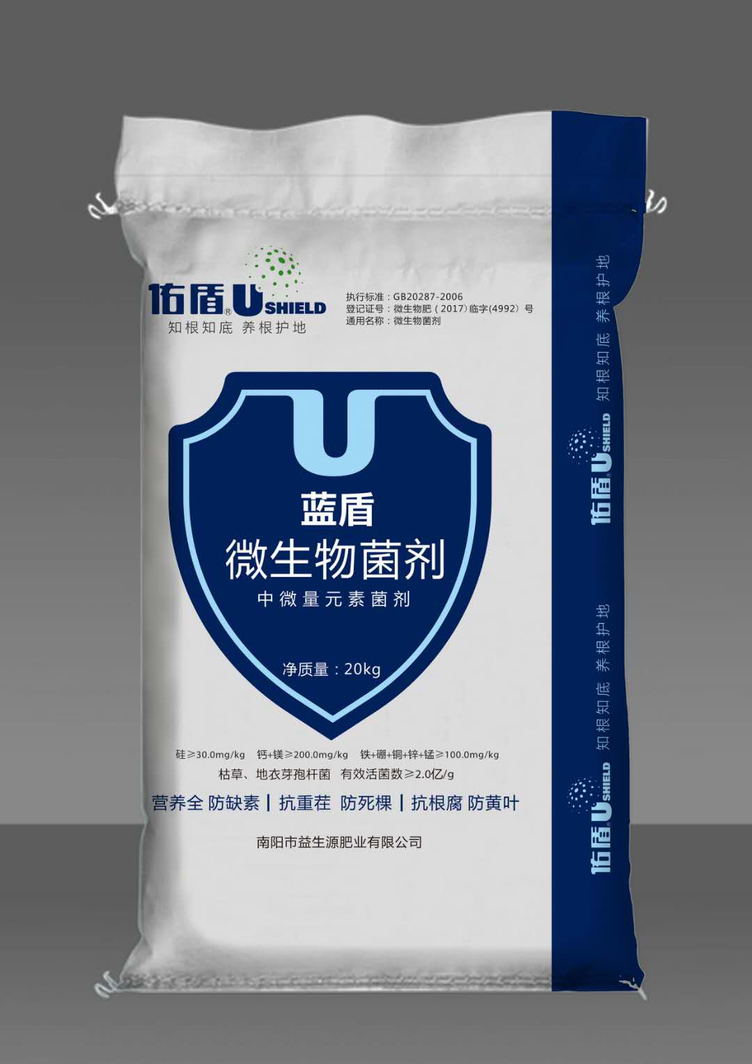 蓝盾微生物菌剂