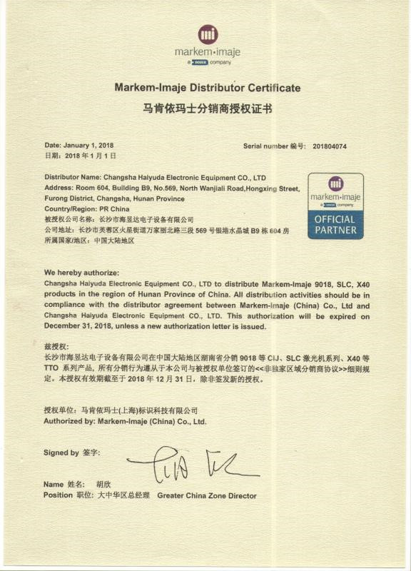 长沙喷码机