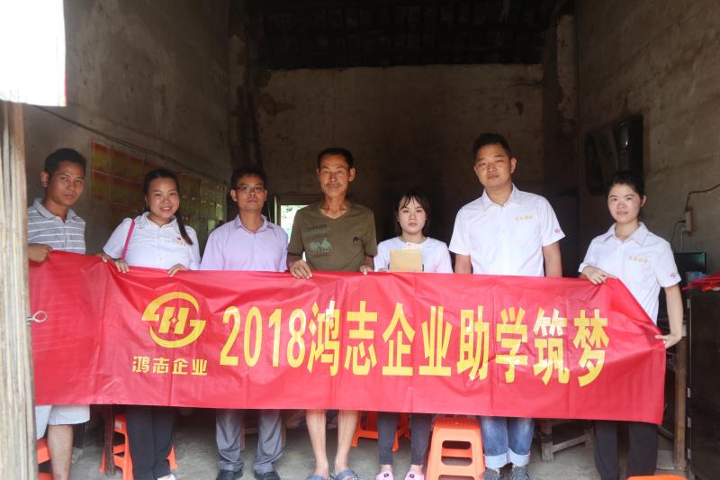 鸿志爱心在行动|公司资讯-广西鸿志新材料有限公司
