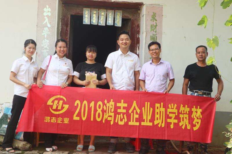 鸿志爱心在行动|公司资讯-广西鸿志新材料有限公司