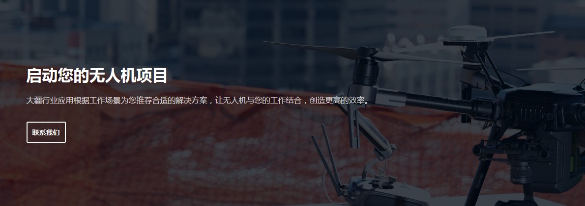 無人機如何賦能公共安全行業|公共安全-徐州豐東電子科技有限公司