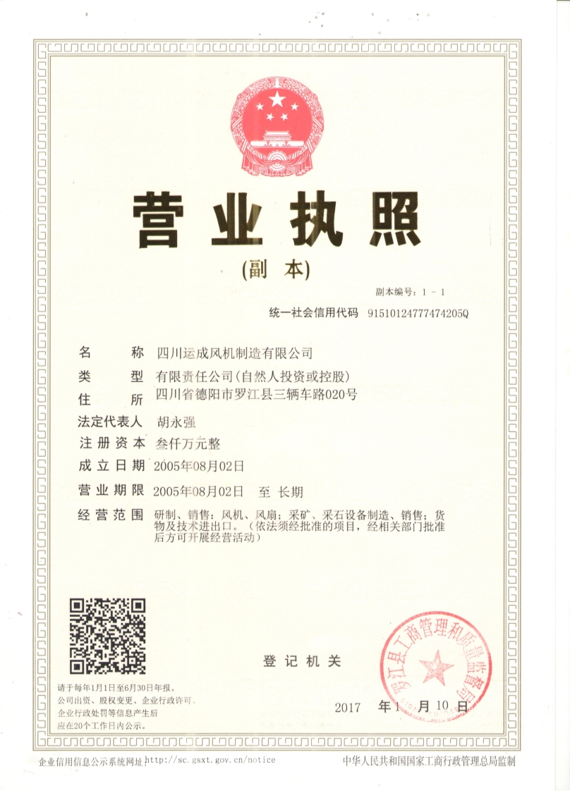1535163426572583.jpg 营也执照.jpg