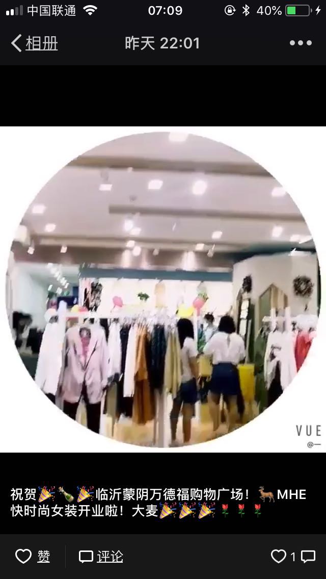 祝贺临沂蒙阴万德福购物广场MHE快时尚女装开业啦(图1)