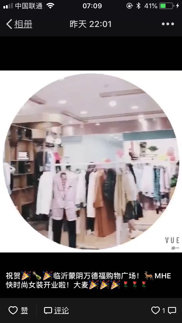祝贺临沂蒙阴万德福购物广场MHE快时尚女装开业啦(图3)