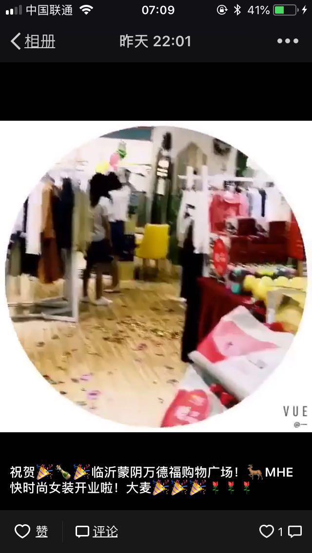 祝贺临沂蒙阴万德福购物广场MHE快时尚女装开业啦(图4)