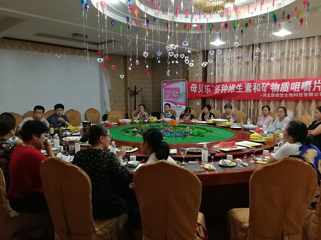 母贝乐®多种万博manbetx官网电脑和矿物质万博官网app体育 学术推广会议在四川省正式召开|新闻动态-万博manbetxAPP安卓|唯一主页 母贝乐®多种万博manbetx官网电脑和矿物质万博官网app体育 学术推广会议在四川省正式召开|新闻动态-万博manbetxAPP安卓|唯一主页