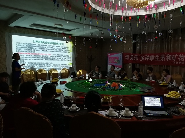 母贝乐®多种万博manbetx官网电脑和矿物质万博官网app体育 学术推广会议在四川省正式召开|新闻动态-万博manbetxAPP安卓|唯一主页 母贝乐®多种万博manbetx官网电脑和矿物质万博官网app体育 学术推广会议在四川省正式召开|新闻动态-万博manbetxAPP安卓|唯一主页