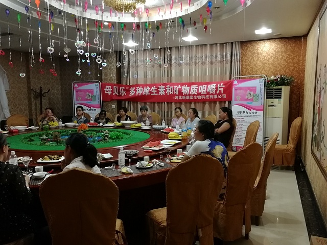 母贝乐®多种万博manbetx官网电脑和矿物质万博官网app体育 学术推广会议在四川省正式召开|新闻动态-万博manbetxAPP安卓|唯一主页 母贝乐®多种万博manbetx官网电脑和矿物质万博官网app体育 学术推广会议在四川省正式召开|新闻动态-万博manbetxAPP安卓|唯一主页