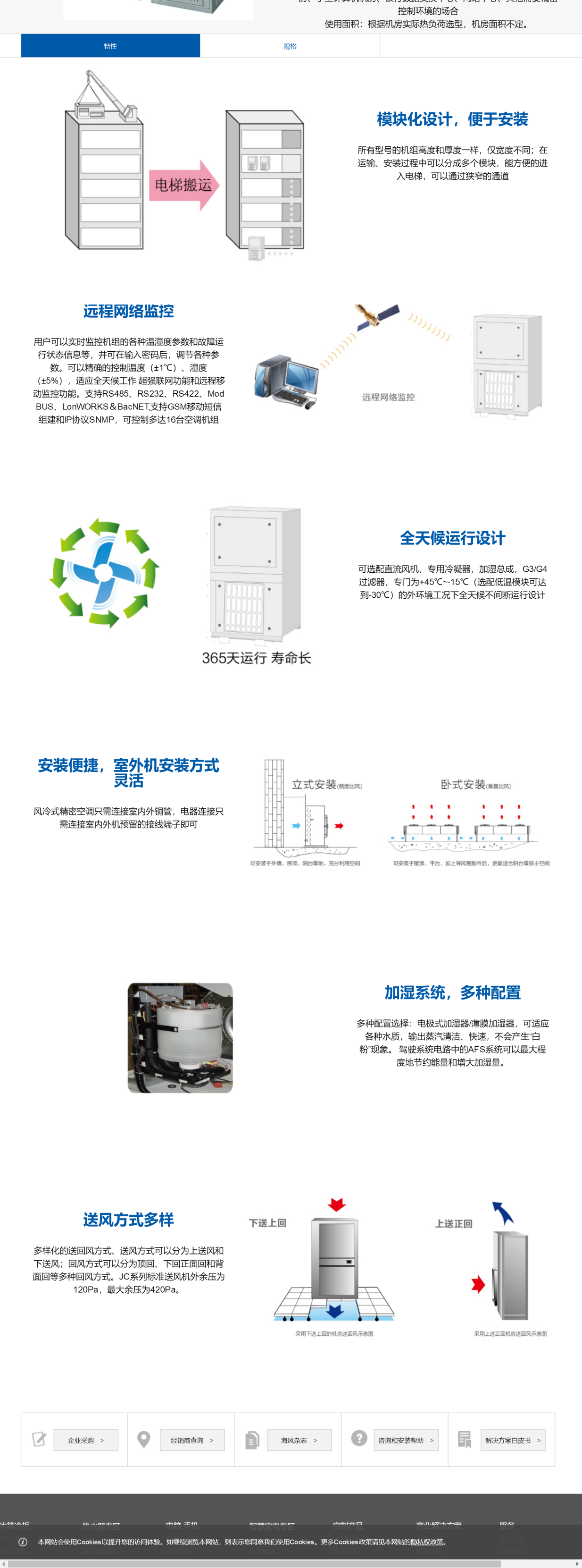 蘭州空調(diào)安裝.png