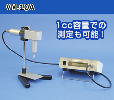 实验室粘度计VM-10A