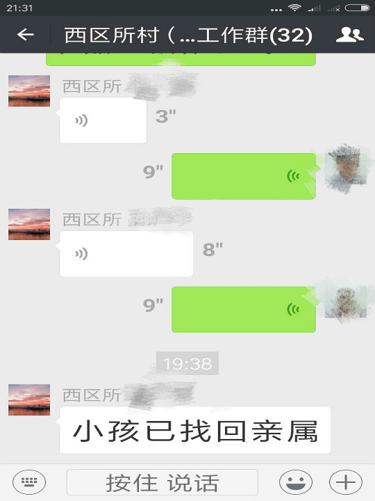 【惠心服务-塘尾村社工站】 历经3个多小时，3岁小女孩成功找到家人|社区新闻-惠州大亚湾区惠心社会服务发展中心