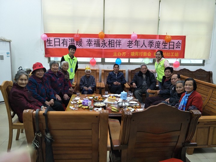 【惠心服务-塘尾村社工站】 塘尾村老年人春季生日会，齐齐来欢庆|社区新闻-惠州市惠阳区心惠融合康教中心