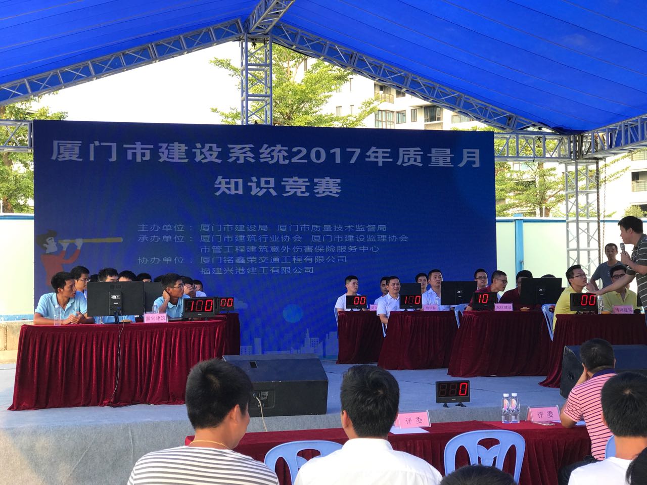 廈門市建設系統2017年質量月知識競賽|行業資訊-福建嘉宜建筑工程有限公司