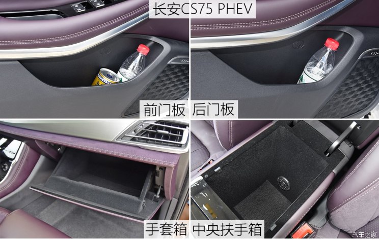 長安CS75 PHEV|長安PHEV-杭州子琪和新能源汽車有限公司