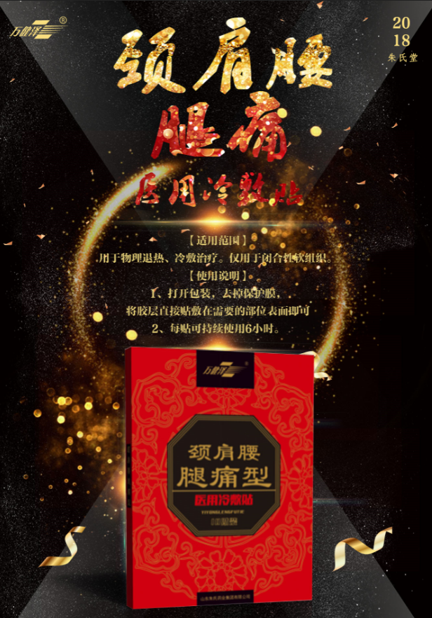 医用冷敷贴小小.png 医用冷敷贴小小.png