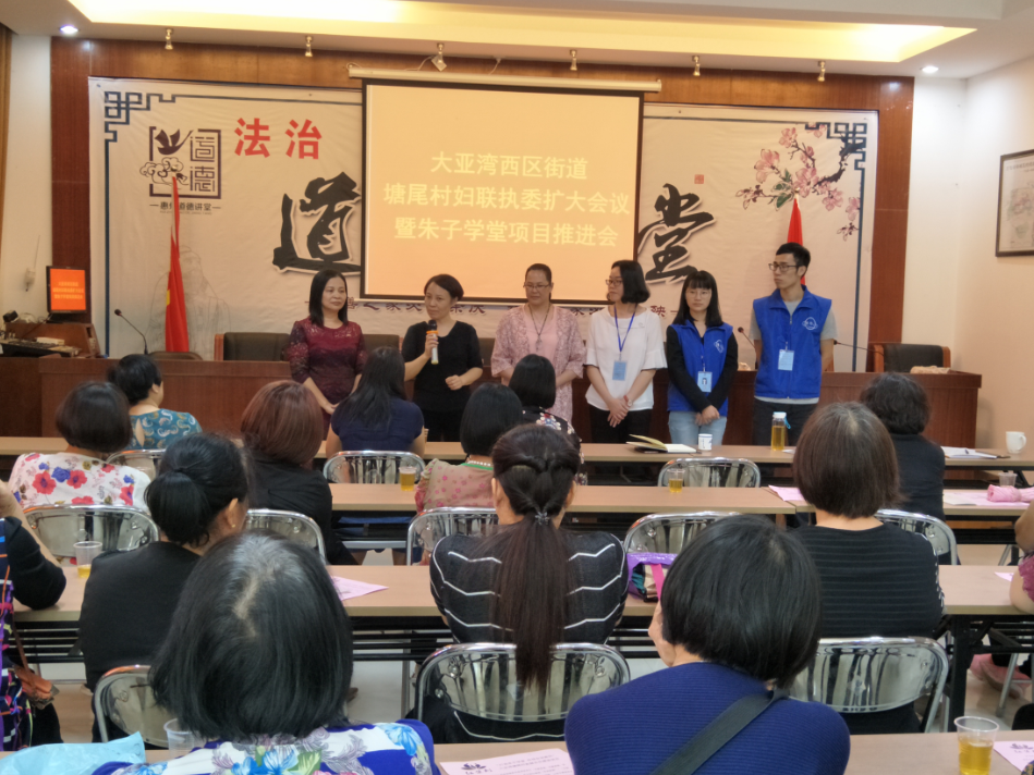 【惠心服务-朱子学堂项目】 大亚湾西区街道塘尾村朱子学堂项目推进会圆满举行|社区新闻-惠州市惠阳区心惠融合康教中心